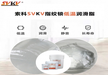 指紋鎖低溫啟動(dòng)慢，工作壽命短要怎么辦？