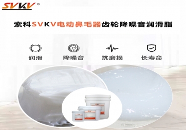 電動鼻毛器應(yīng)該用什么潤滑脂使修剪順暢？