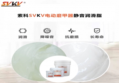 你是否還在糾結(jié)電動(dòng)磨甲器靜音潤(rùn)滑脂選哪款？