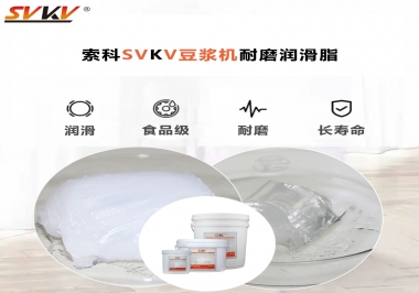 豆?jié){機加什么耐磨潤滑脂，才能更加長壽？