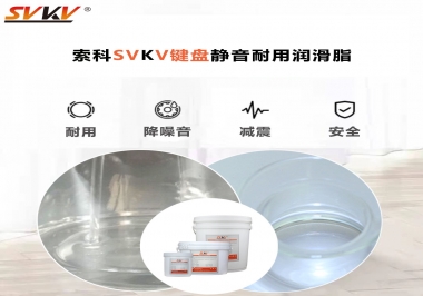 鍵盤潤(rùn)滑脂讓你得鍵盤靜音耐用的法寶，你知道嗎？