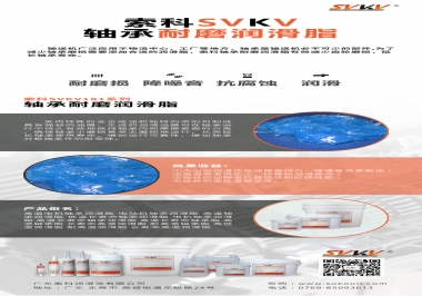 怎么減少輸送機(jī)軸承磨損，試試索科軸承耐磨潤滑脂