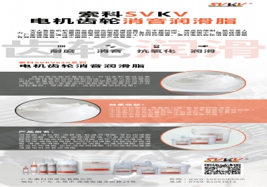 無人售賣機該電機齒輪怎么選擇消音潤滑脂？