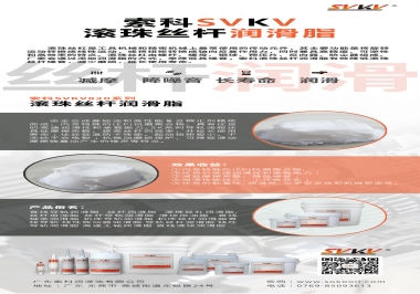  如何選擇滾珠絲桿潤滑脂，索科為您解答