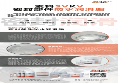 密封部件涂抹什么潤滑脂，索科為你解答
