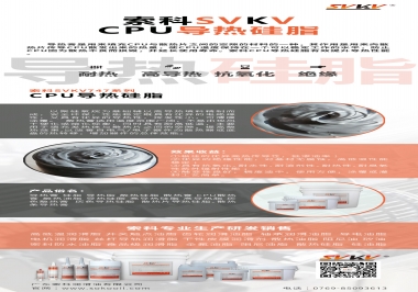 索科告訴你CPU導(dǎo)熱硅脂，怎樣選才能提升CPU散熱效率