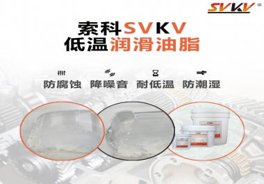減速電機在低溫狀態(tài)下，為什么會卡住不動呢？很可能是潤滑脂沒選對？