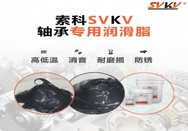 軸承專用潤滑脂使用需要注意什么，有保質(zhì)期嗎？