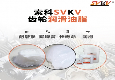 齒輪潤滑脂是必不可少！果斷收藏