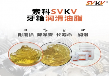 牙箱油脂還是這樣的好！