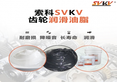 齒輪油脂的油膜是什么？