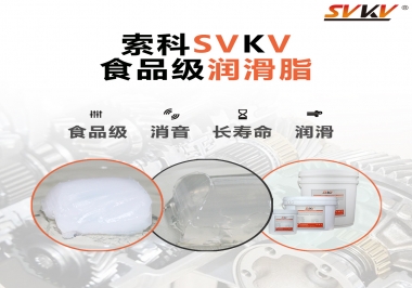  藥品機械應(yīng)該食品級潤滑脂還是藥品級潤滑脂？