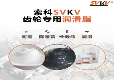 99%都不知道用對齒輪油脂可以減少200%的磨損成本！