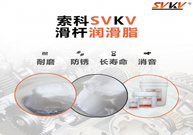 滑桿潤(rùn)滑脂壽命要求10000次是異想天開嗎？