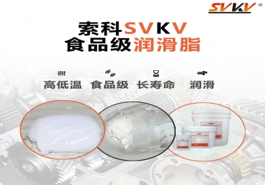  食品機械潤滑脂就必須得用食品級潤滑脂嗎？