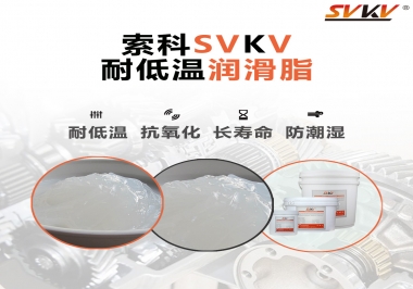  齒輪油脂低溫性能是如何判斷？