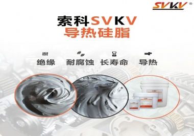 你知道導(dǎo)熱硅脂為什么常運(yùn)用于電器中嗎？