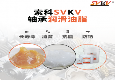 軸承為什么需要軸承潤(rùn)滑油脂的潤(rùn)滑？