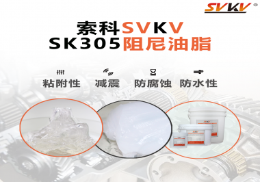 阻尼油脂常被運用于哪些儀器？