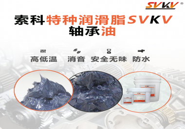 是什么原因造成軸承使用的潤(rùn)滑脂需要耐受高溫？