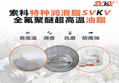 潤滑脂的滴點和傾點有什么用？