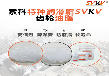 潤滑脂怎么使用才能使減速電機的降噪效果到達(dá)最好？