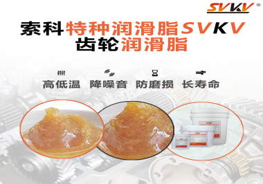 可以根據(jù)什么標(biāo)準(zhǔn)選擇減速電機(jī)使用的齒輪潤(rùn)滑脂？