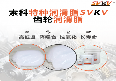 減速電機(jī)的工作環(huán)境和使用要求對(duì)潤(rùn)滑脂的選擇有哪些影響？