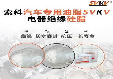 汽車點(diǎn)火線圈潤(rùn)滑脂原來(lái)大有用處，你不知道吧？