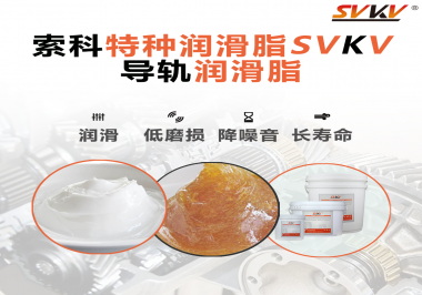 對(duì)于導(dǎo)軌使用的潤(rùn)滑脂最重要的性能原來(lái)是這個(gè)！