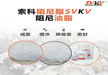 在機械儀器的調節(jié)器使用阻尼油脂對儀器有什么影響？