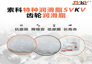 涂抹上齒輪潤滑脂后，能為齒輪帶來什么好處？
