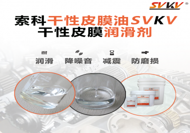 機(jī)械鍵盤使用干性皮膜潤滑劑會(huì)有哪些好處？