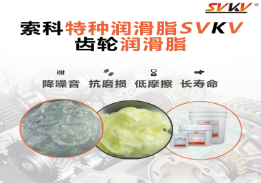 齒輪噪音磨損大是什么原因？潤滑脂怎么解決這個問題？