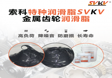 你知道齒輪潤滑脂的優(yōu)點是什么嗎？