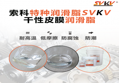 你知道干性皮膜潤滑劑對(duì)鍵盤按鍵有什么潤滑作用嗎？
