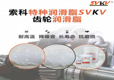 你知道齒輪什么時候用潤滑脂，什么時候用潤滑油嗎？