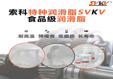 醫(yī)療器械應(yīng)該用什么樣的潤滑脂？索科告訴你
