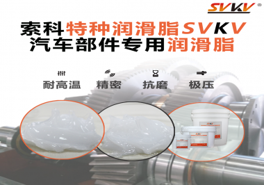 汽車的儀表總成需要使用潤滑油脂嗎？汽車廠商看過來！