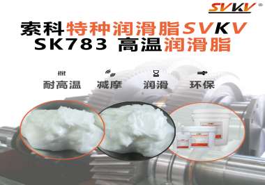 震驚！原來在高溫環(huán)境下的高溫潤滑脂竟然是這樣的！