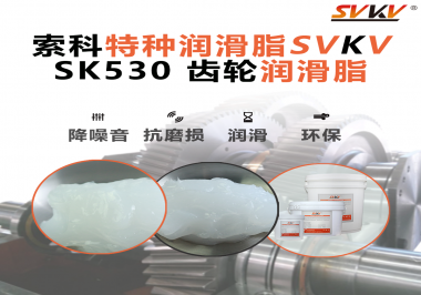 適用于小家電行業(yè)的齒輪潤(rùn)滑脂應(yīng)該具備哪些條件？