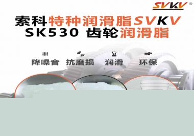 為什么齒輪潤(rùn)滑脂被稱(chēng)為工業(yè)齒輪的關(guān)鍵血液？
