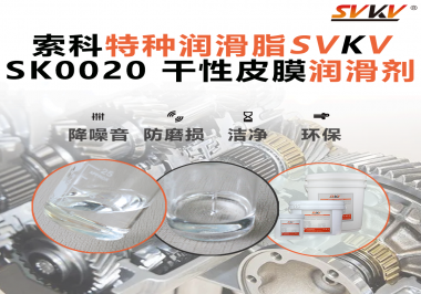 杯托滑不順？遮陽板易卡滯？干性皮膜潤滑劑，讓內(nèi)飾更安靜更順滑！