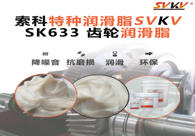 智能家具動(dòng)不動(dòng)就卡？是時(shí)候用上這款“不甩油、不異響”的齒輪潤滑脂了！