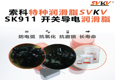 設(shè)備頻繁跳電、接觸不穩(wěn)？導(dǎo)電油脂才是跑步機(jī)背后的關(guān)鍵守護(hù)者！
