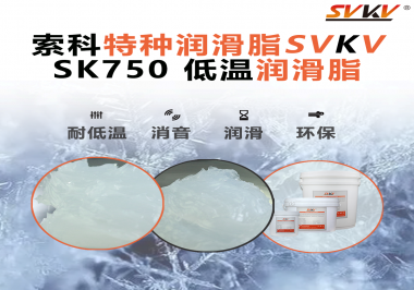 零下40℃依舊不卡頓！低溫冷藏設(shè)備齒輪專用潤滑方案揭秘