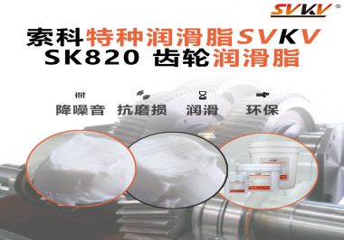 一臺(tái)刨冰機(jī)能跑多久？齒輪潤(rùn)滑油脂才是決定勝負(fù)的隱形武器！