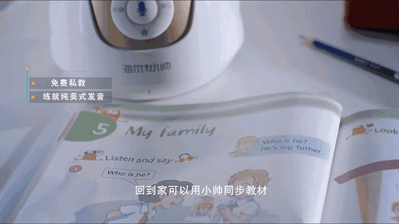 教育進(jìn)入智能時代，讓孩子真正愛上學(xué)習(xí)