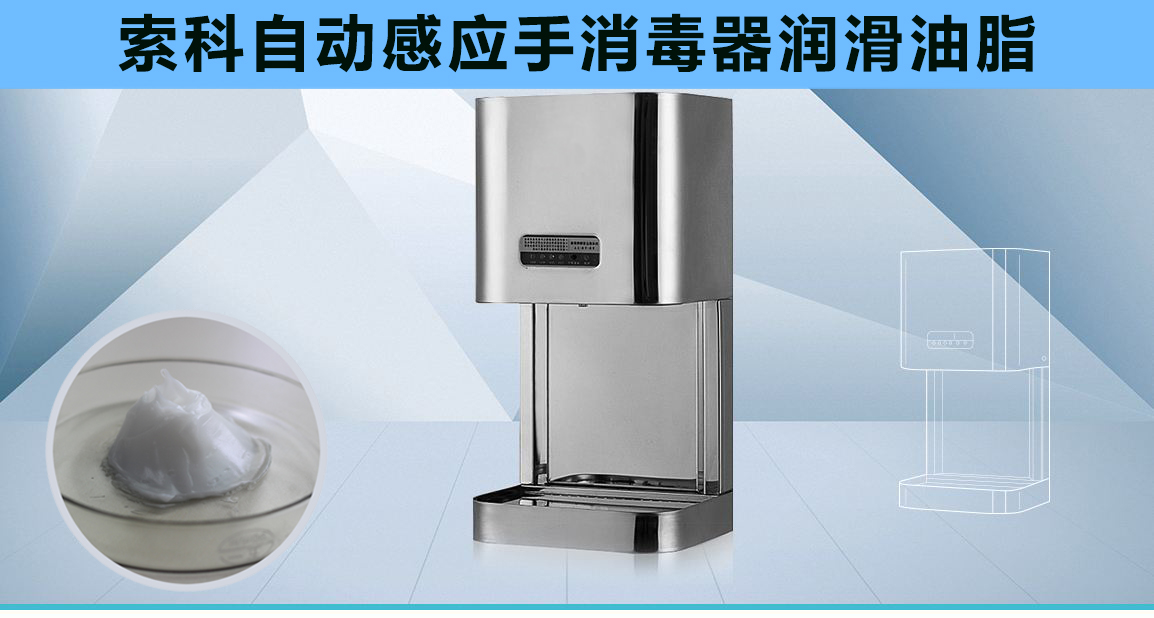 25000次以上的自動感應消毒器潤滑消音方案，您值得看一看！