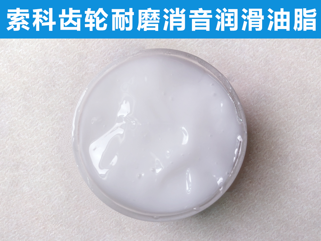 索科告訴您，齒輪潤滑不佳與哪些因素有關